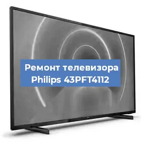 Замена материнской платы на телевизоре Philips 43PFT4112 в Ростове-на-Дону